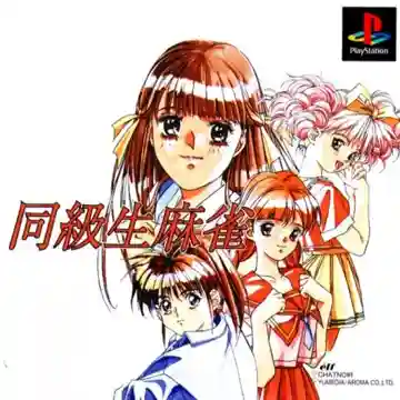 Doukyuusei Mahjong (JP)-PlayStation